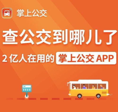 掌上公交数据处理与存储服务