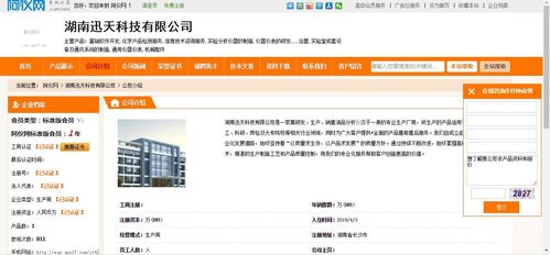 湖南迅天 以质量求生存，以产品求发展