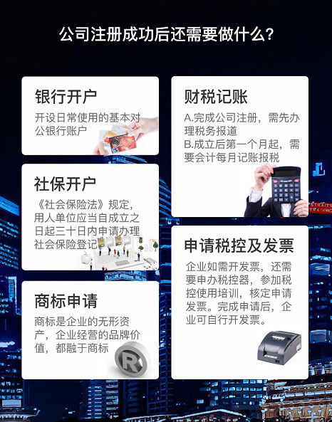 大鹏新区软件信息技术咨询服务公司注册全流程与“成功快车”在线咨询指南