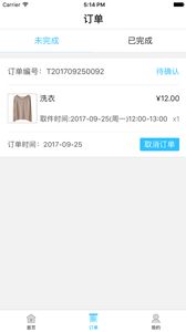 奶爸洗衣软件下载与软件信息技术咨询服务全解析