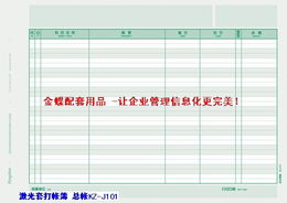 重庆零点科技万州金蝶软件 一站式企业数字化解决方案与数据处理服务