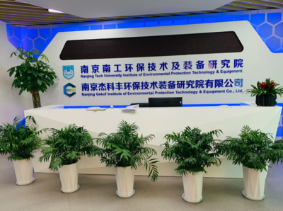 “一手牵技术，一手连市场” 环保孵化器亮相南京创新周，软件赋能生态未来